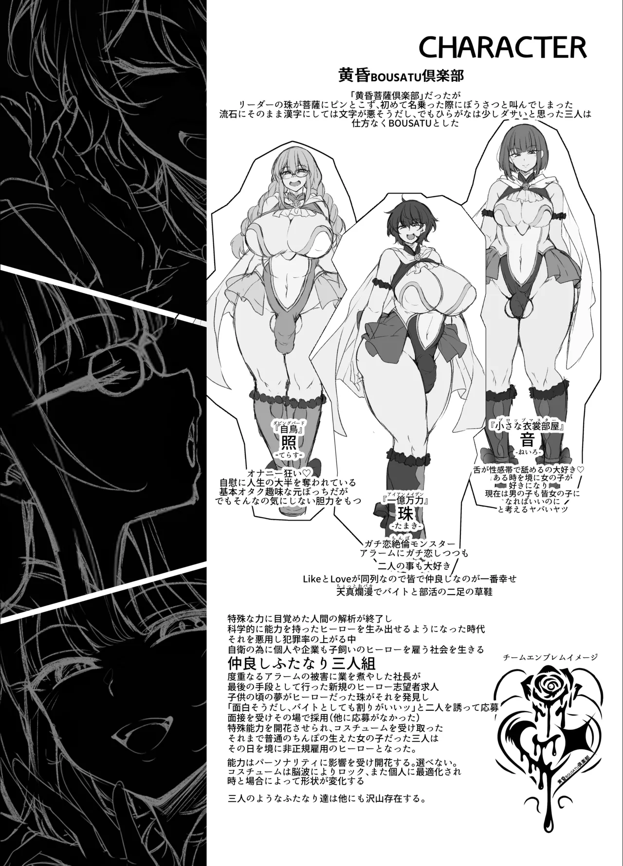 [Kimagure na Bakeneko (Jenigata)] ふたなりHEROの性癖がぶっ壊れている VS生意気怪盗 これが私達のイき様 [Digital] image number 38