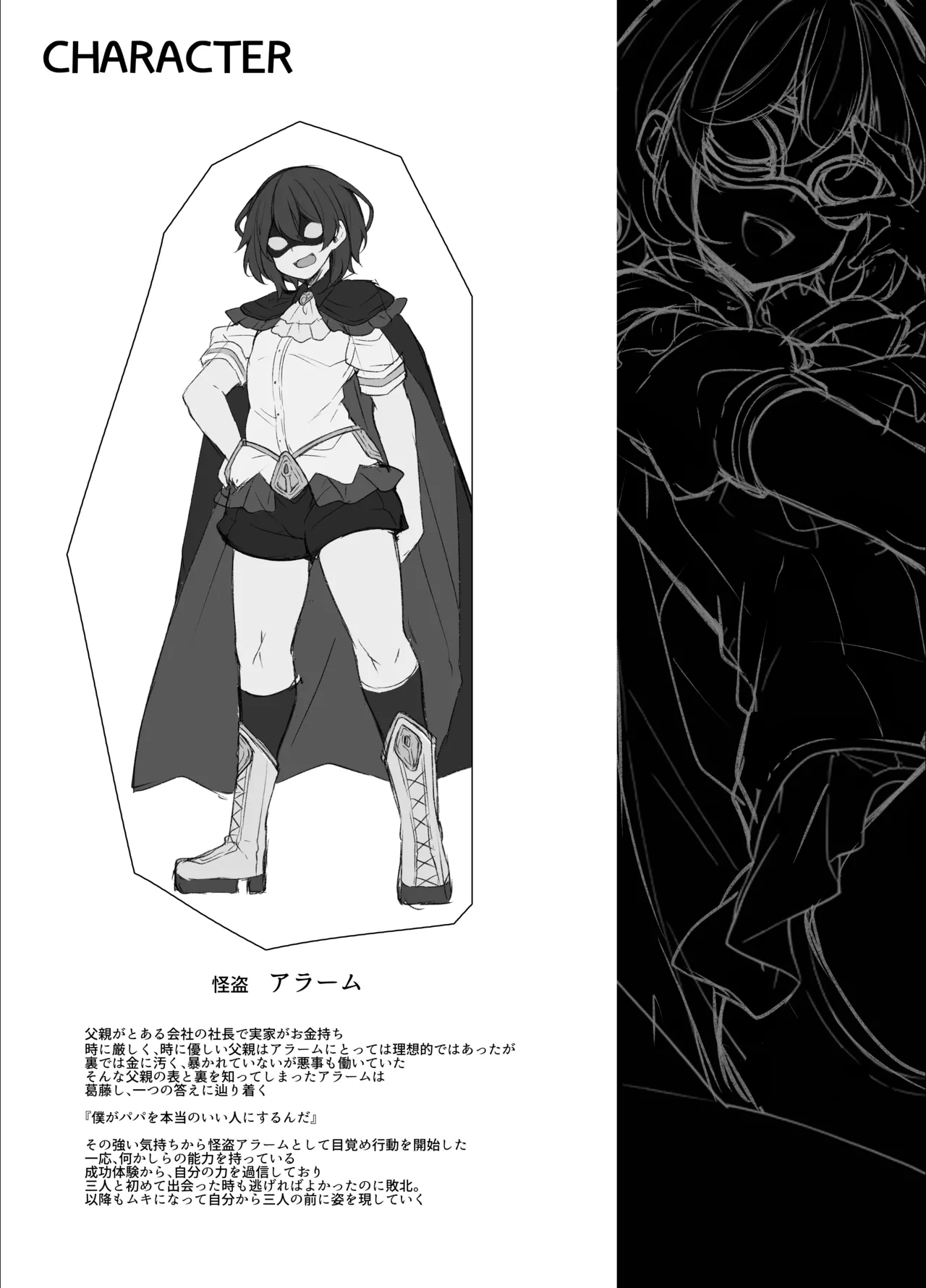 [Kimagure na Bakeneko (Jenigata)] ふたなりHEROの性癖がぶっ壊れている VS生意気怪盗 これが私達のイき様 [Digital] image number 39