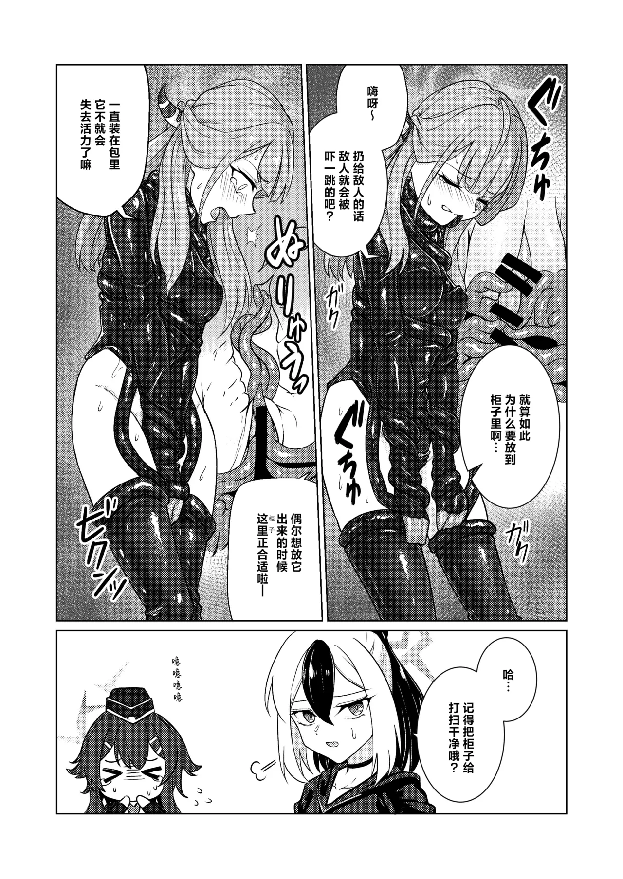 [Black Lacquer (Kuro Urushi)] Akecha Dame! (Blue Archive) [白杨汉化组] [Digital] numero di immagine  16