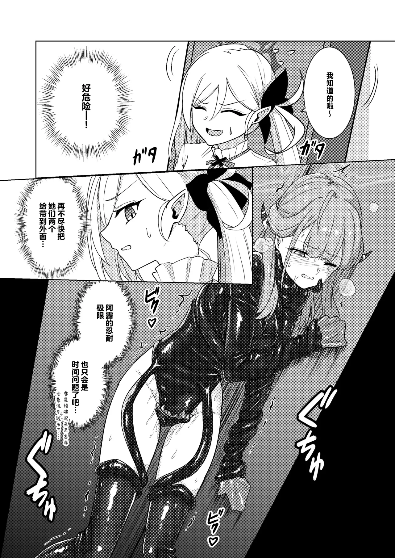 [Black Lacquer (Kuro Urushi)] Akecha Dame! (Blue Archive) [白杨汉化组] [Digital] numero di immagine  17