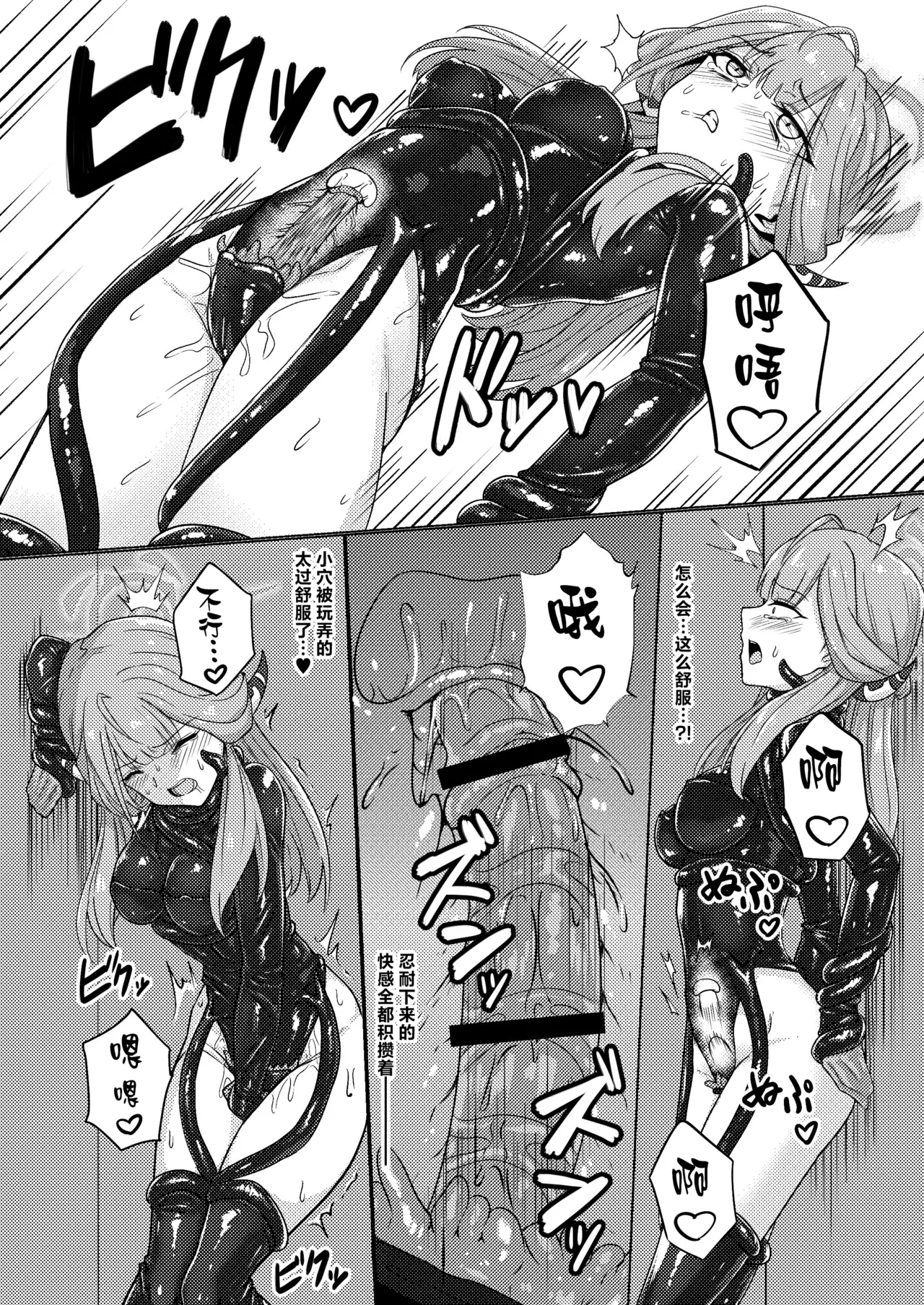 [Black Lacquer (Kuro Urushi)] Akecha Dame! (Blue Archive) [白杨汉化组] [Digital] numero di immagine  25