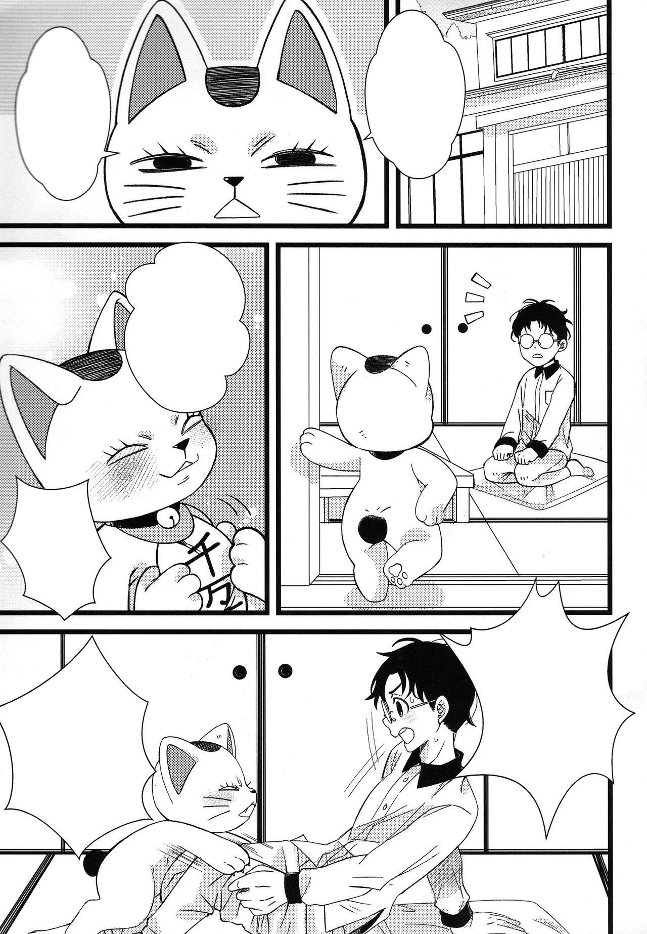 (Shinshun Kemoket 11) [Yokikana (Yoki)] Pai Suwasete yakkara Ichimotsu shaburasero (Dandadan) [Textless] изображение № 3