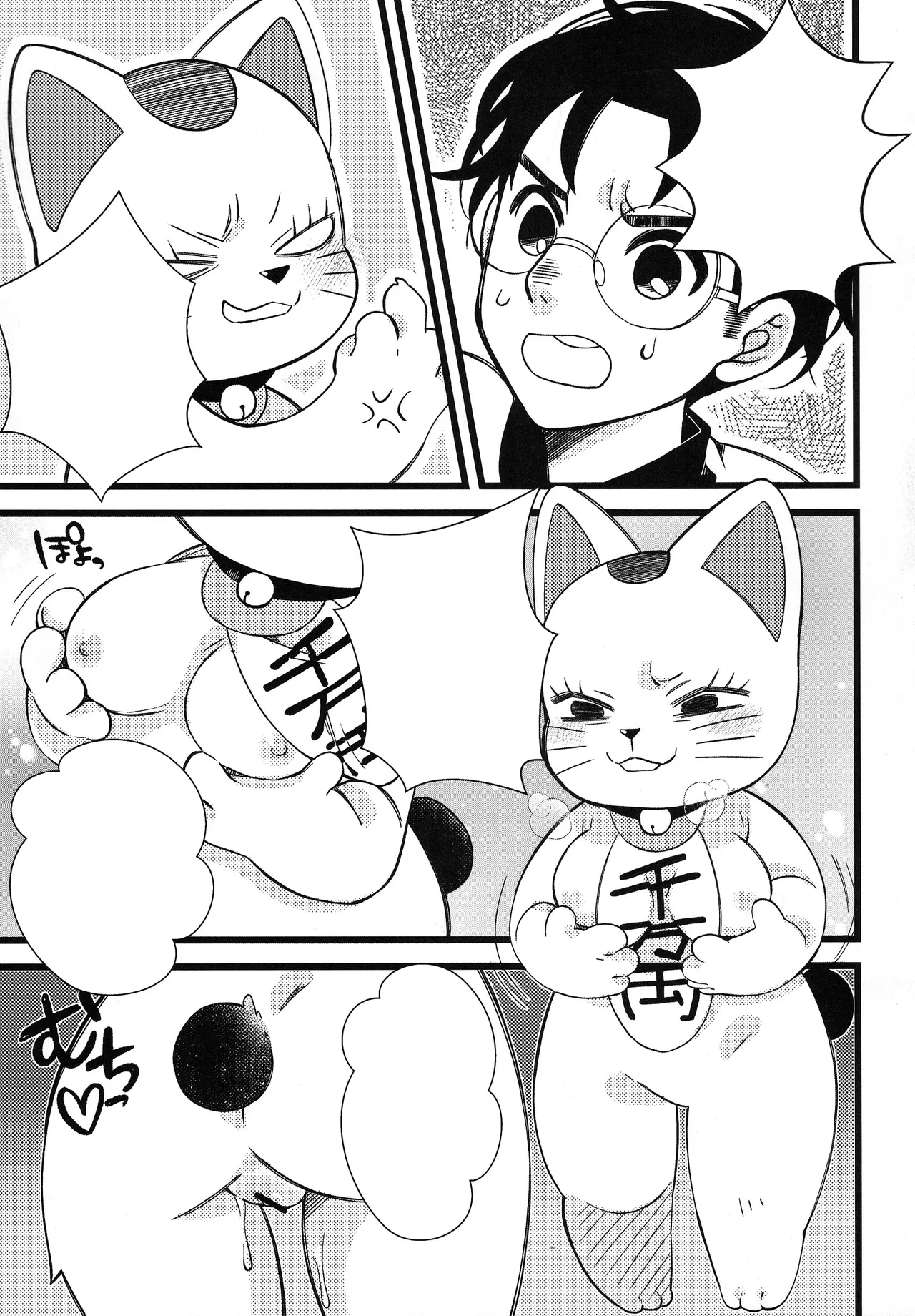 (Shinshun Kemoket 11) [Yokikana (Yoki)] Pai Suwasete yakkara Ichimotsu shaburasero (Dandadan) [Textless] изображение № 5