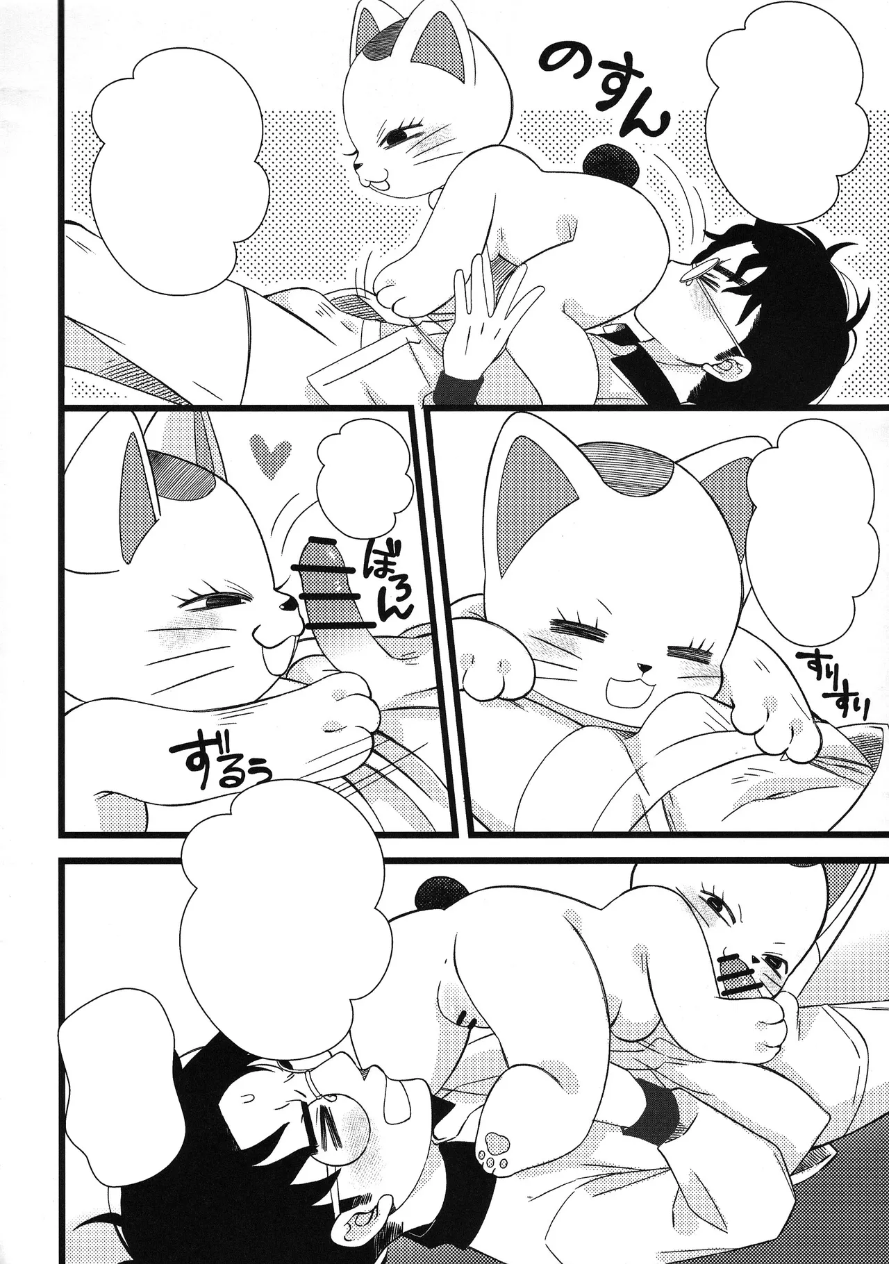 (Shinshun Kemoket 11) [Yokikana (Yoki)] Pai Suwasete yakkara Ichimotsu shaburasero (Dandadan) [Textless] изображение № 6