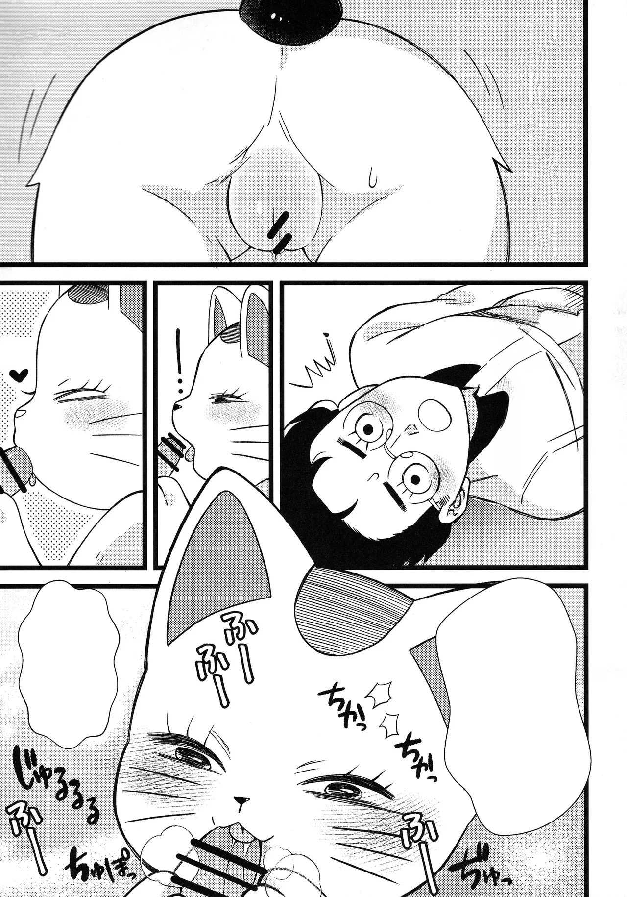 (Shinshun Kemoket 11) [Yokikana (Yoki)] Pai Suwasete yakkara Ichimotsu shaburasero (Dandadan) [Textless] изображение № 7