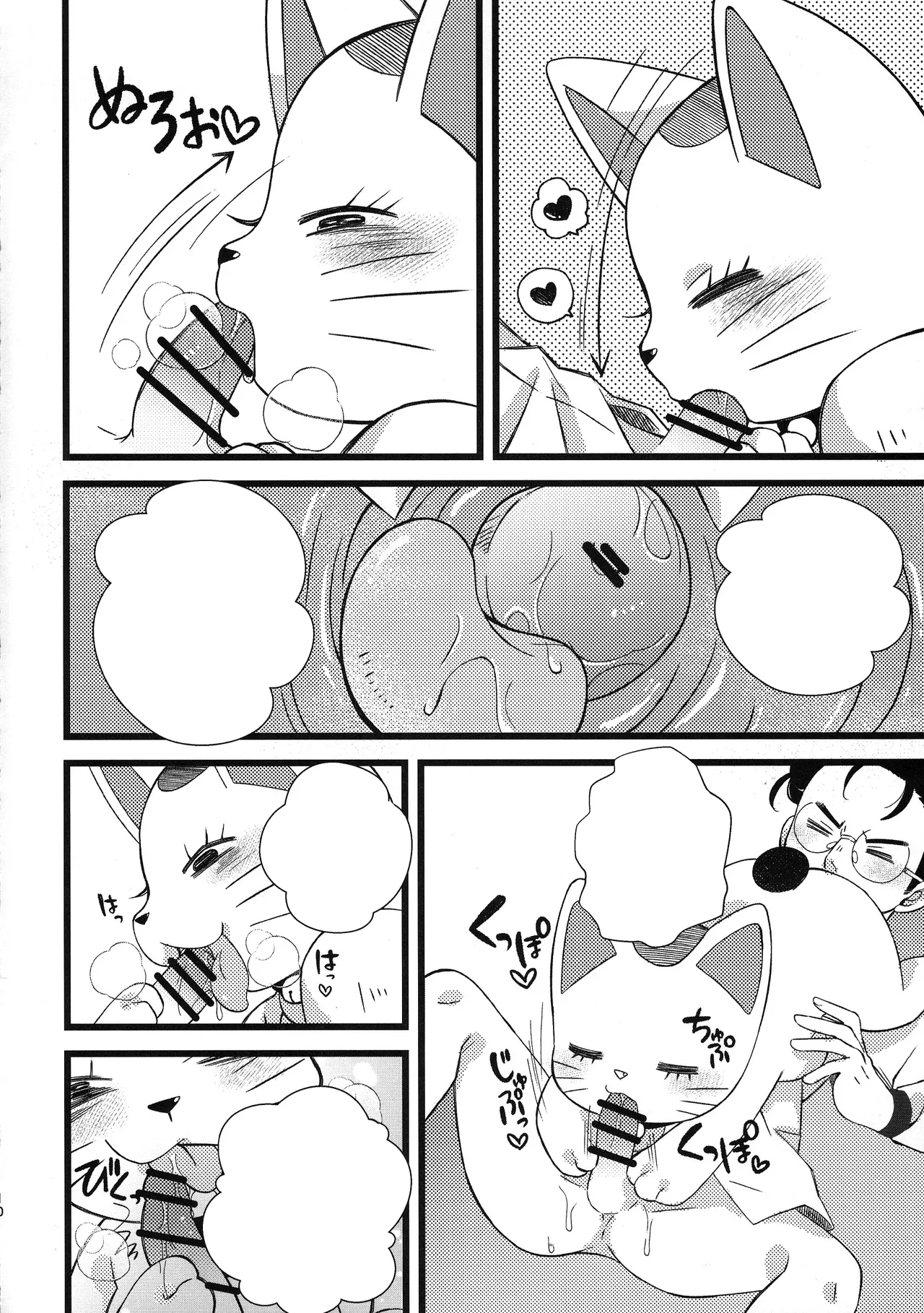 (Shinshun Kemoket 11) [Yokikana (Yoki)] Pai Suwasete yakkara Ichimotsu shaburasero (Dandadan) [Textless] изображение № 8