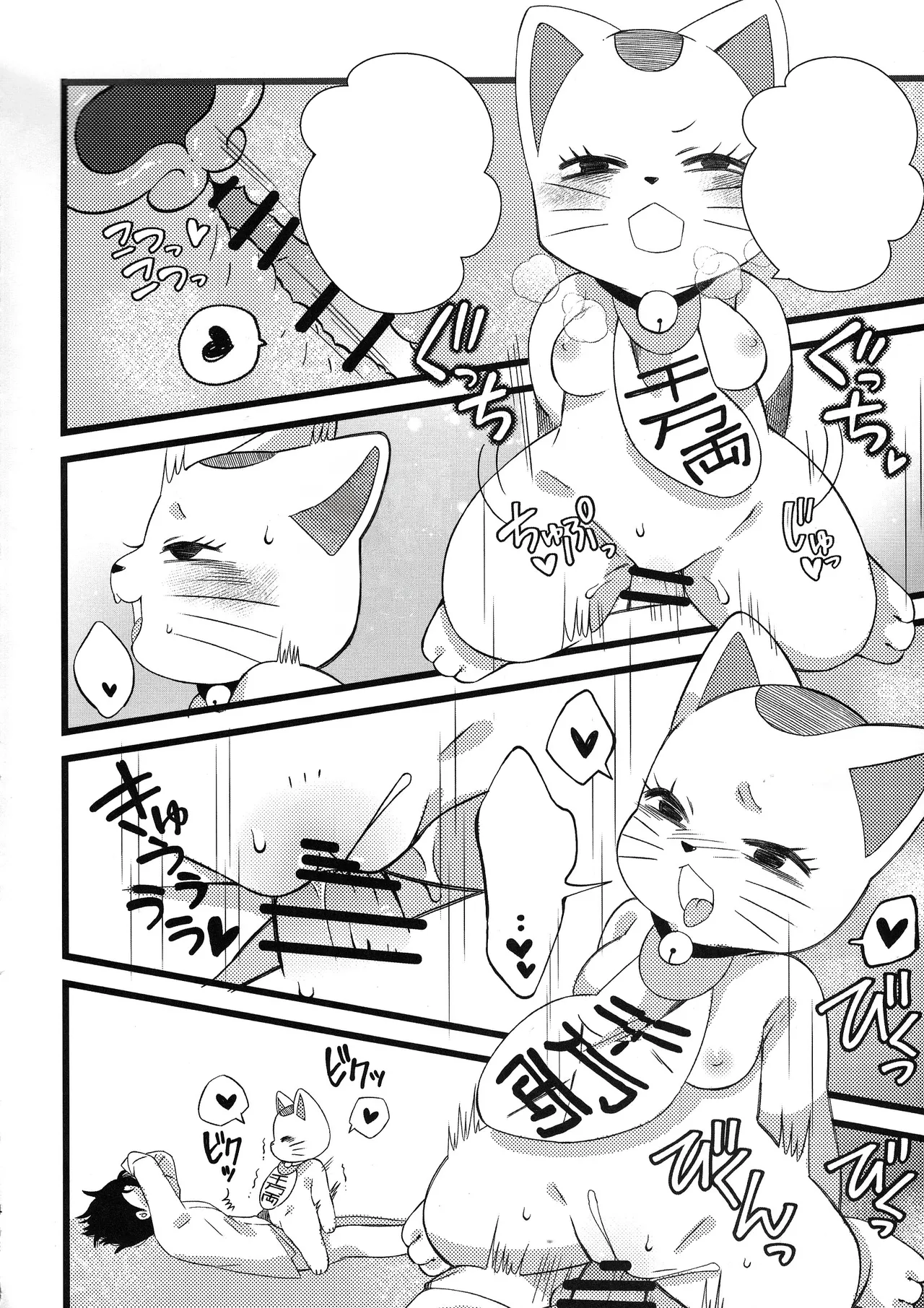 (Shinshun Kemoket 11) [Yokikana (Yoki)] Pai Suwasete yakkara Ichimotsu shaburasero (Dandadan) [Textless] изображение № 12