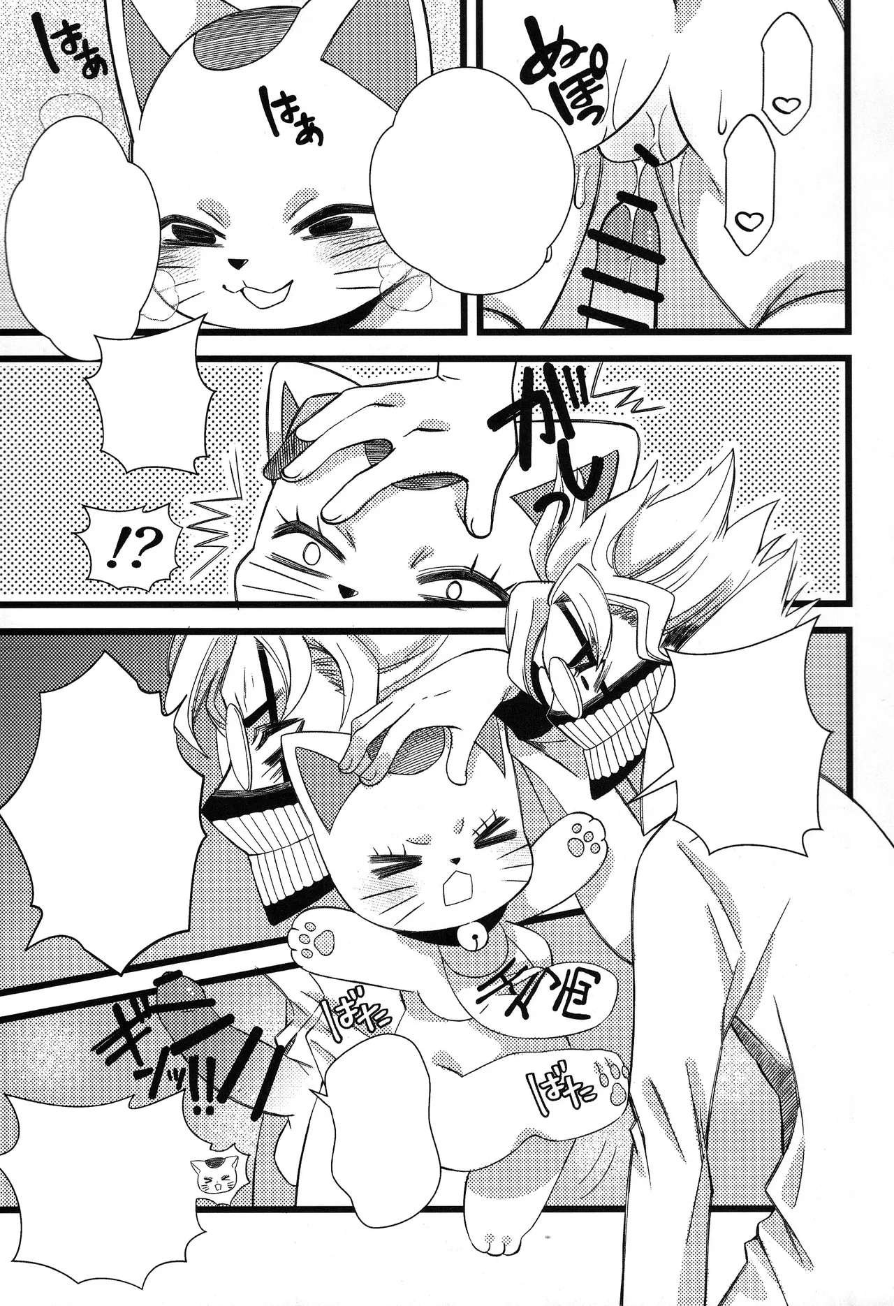 (Shinshun Kemoket 11) [Yokikana (Yoki)] Pai Suwasete yakkara Ichimotsu shaburasero (Dandadan) [Textless] изображение № 13