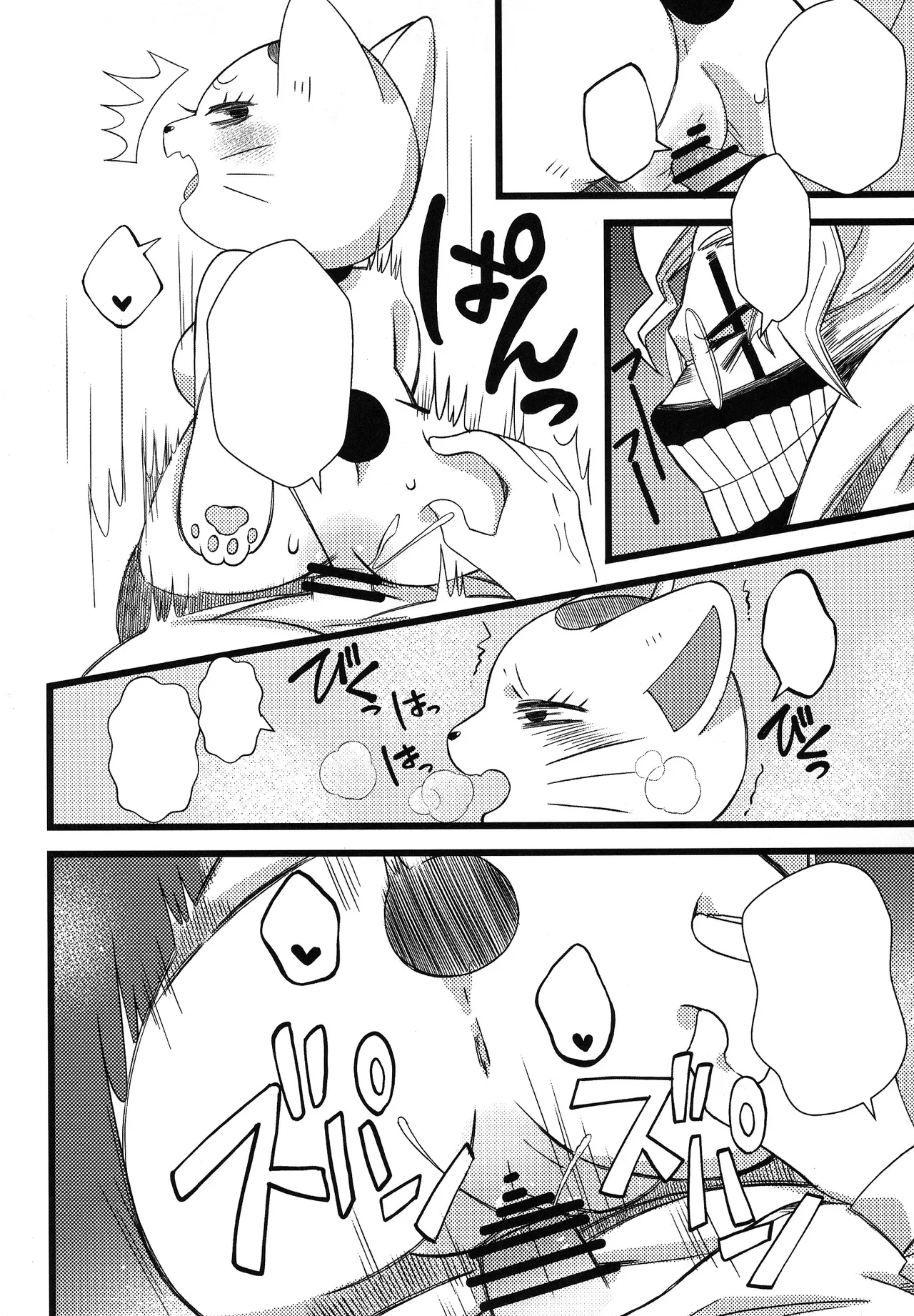 (Shinshun Kemoket 11) [Yokikana (Yoki)] Pai Suwasete yakkara Ichimotsu shaburasero (Dandadan) [Textless] изображение № 14