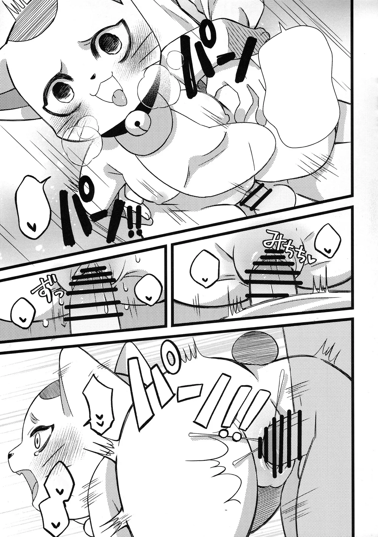 (Shinshun Kemoket 11) [Yokikana (Yoki)] Pai Suwasete yakkara Ichimotsu shaburasero (Dandadan) [Textless] изображение № 15