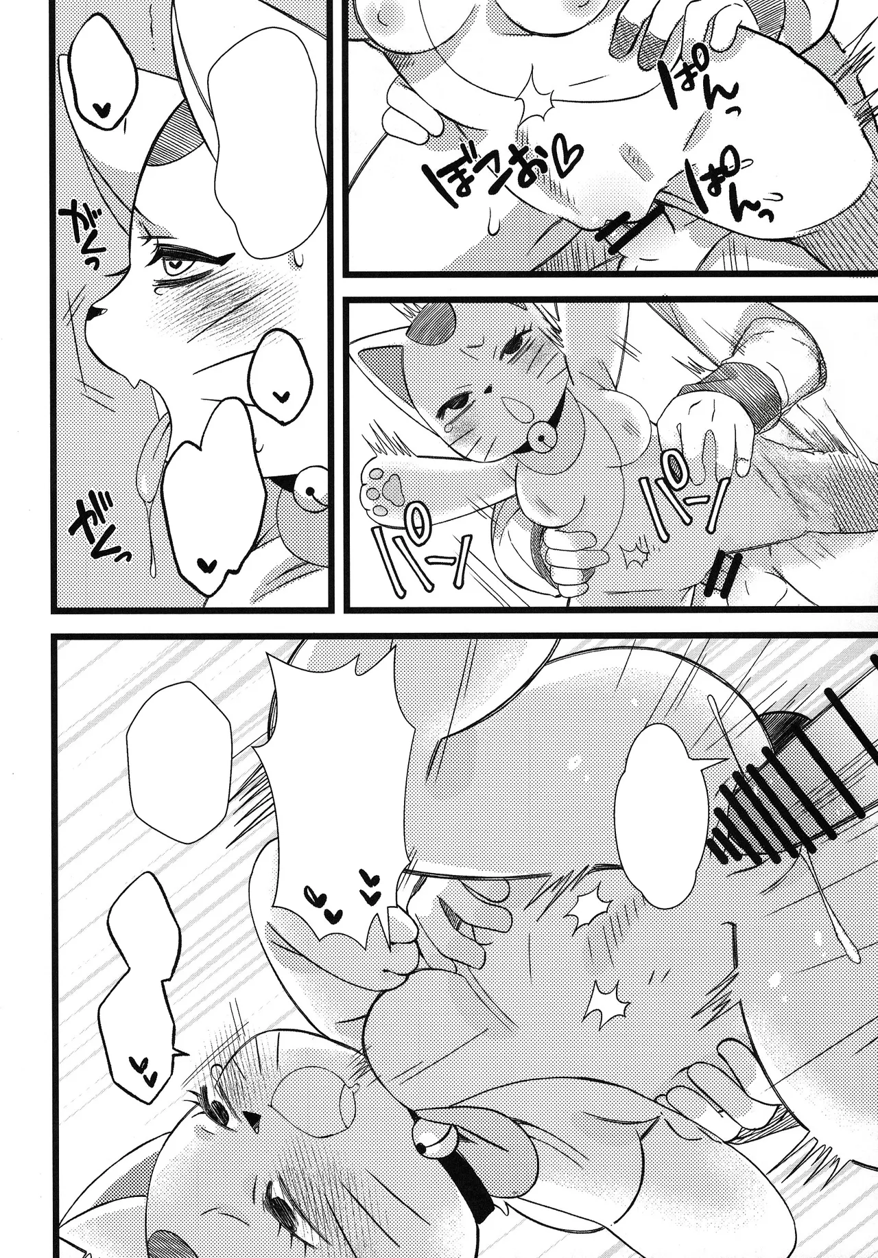 (Shinshun Kemoket 11) [Yokikana (Yoki)] Pai Suwasete yakkara Ichimotsu shaburasero (Dandadan) [Textless] изображение № 16