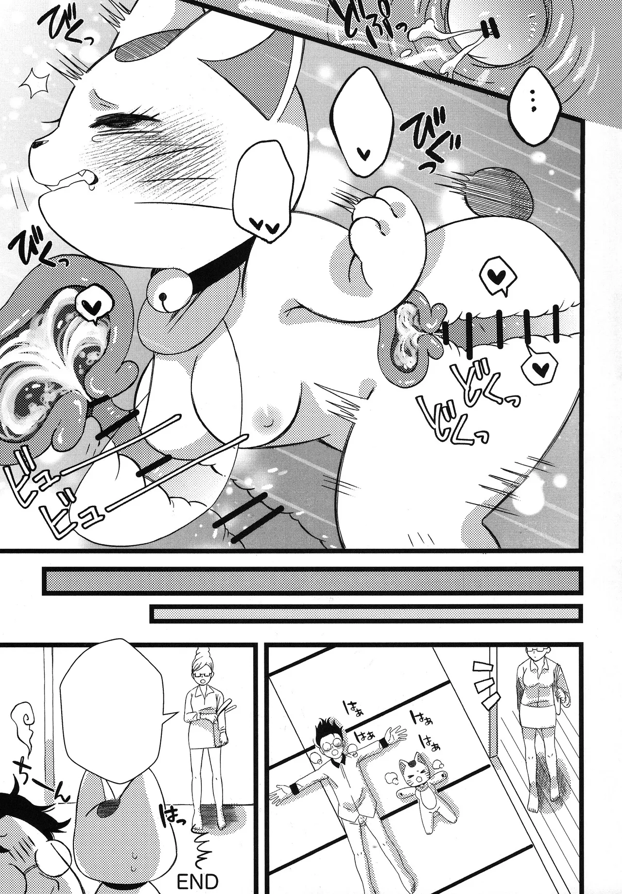 (Shinshun Kemoket 11) [Yokikana (Yoki)] Pai Suwasete yakkara Ichimotsu shaburasero (Dandadan) [Textless] изображение № 17