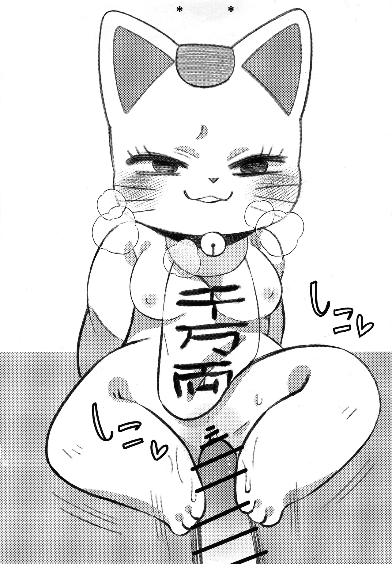 (Shinshun Kemoket 11) [Yokikana (Yoki)] Pai Suwasete yakkara Ichimotsu shaburasero (Dandadan) [Textless] изображение № 18