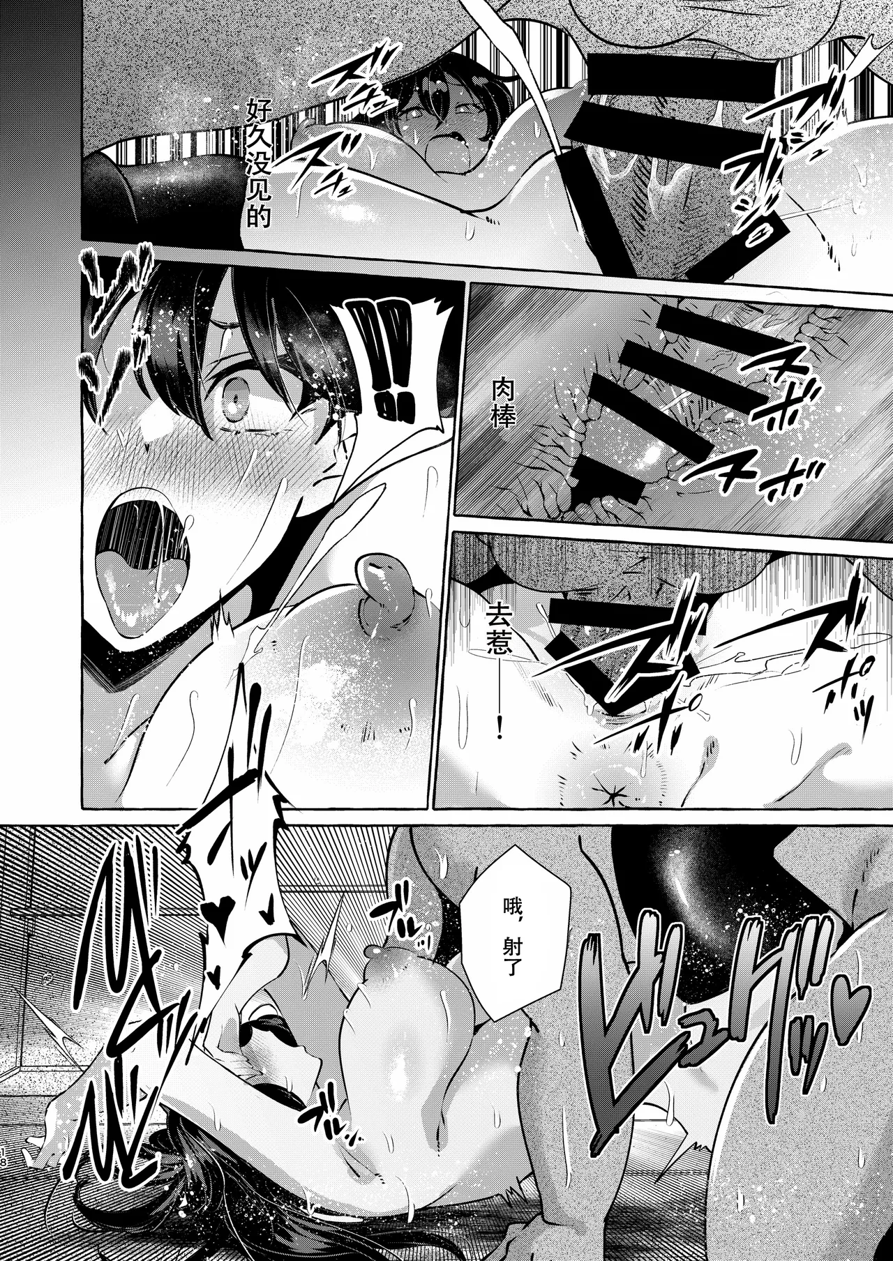 [Cross Country. (Kurokan)] Iizunamaru no Sekinin desu (Touhou Project) [Chinese] [春桑汉化组汉化] [Digital] 图片编号 18