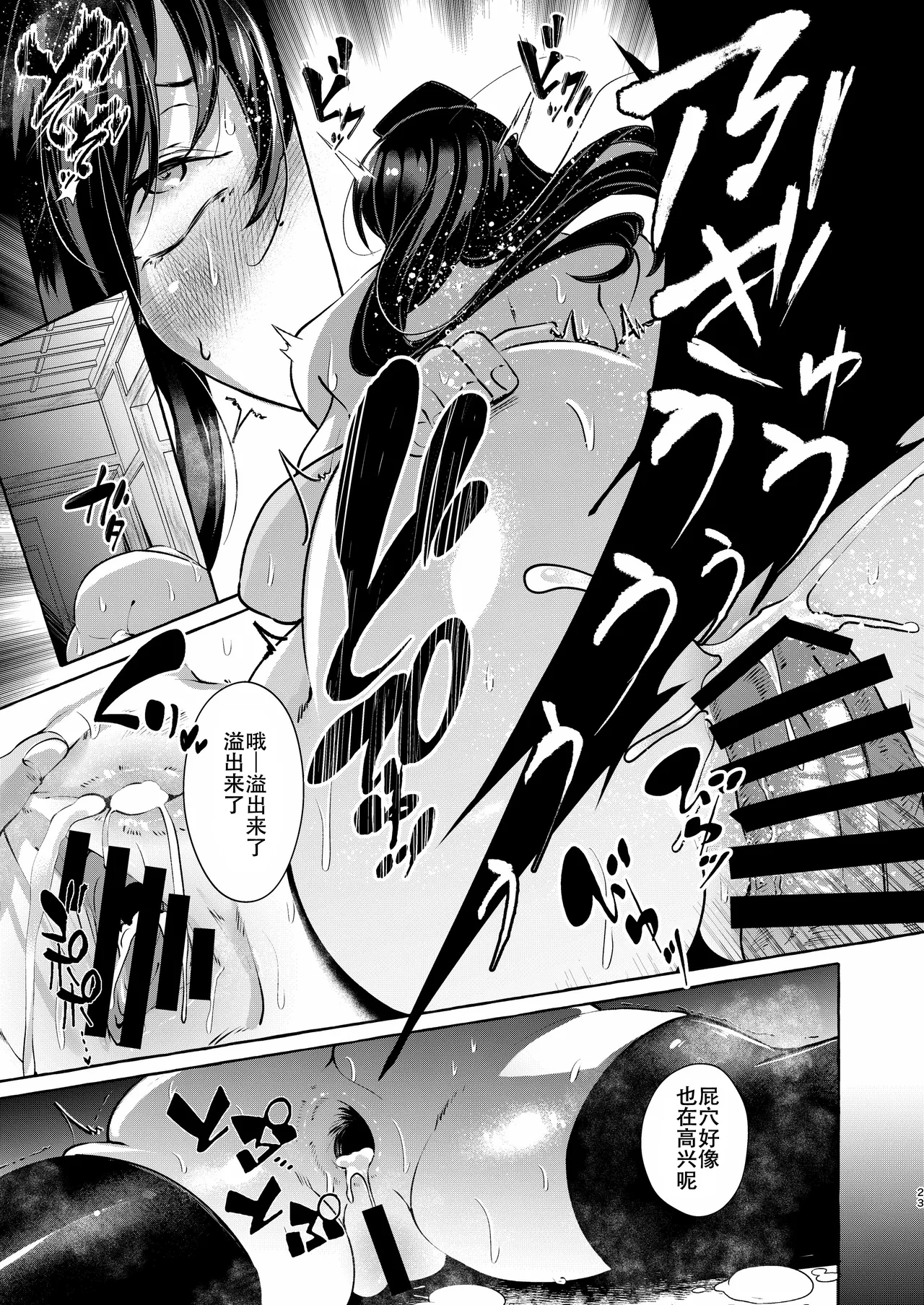 [Cross Country. (Kurokan)] Iizunamaru no Sekinin desu (Touhou Project) [Chinese] [春桑汉化组汉化] [Digital] 图片编号 22