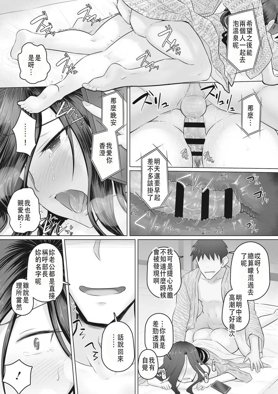 万屋百八 hitozuma joushi Kasumi изображение № 37