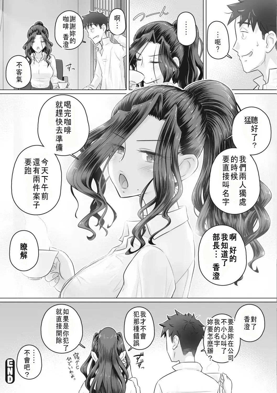 万屋百八 hitozuma joushi Kasumi изображение № 42