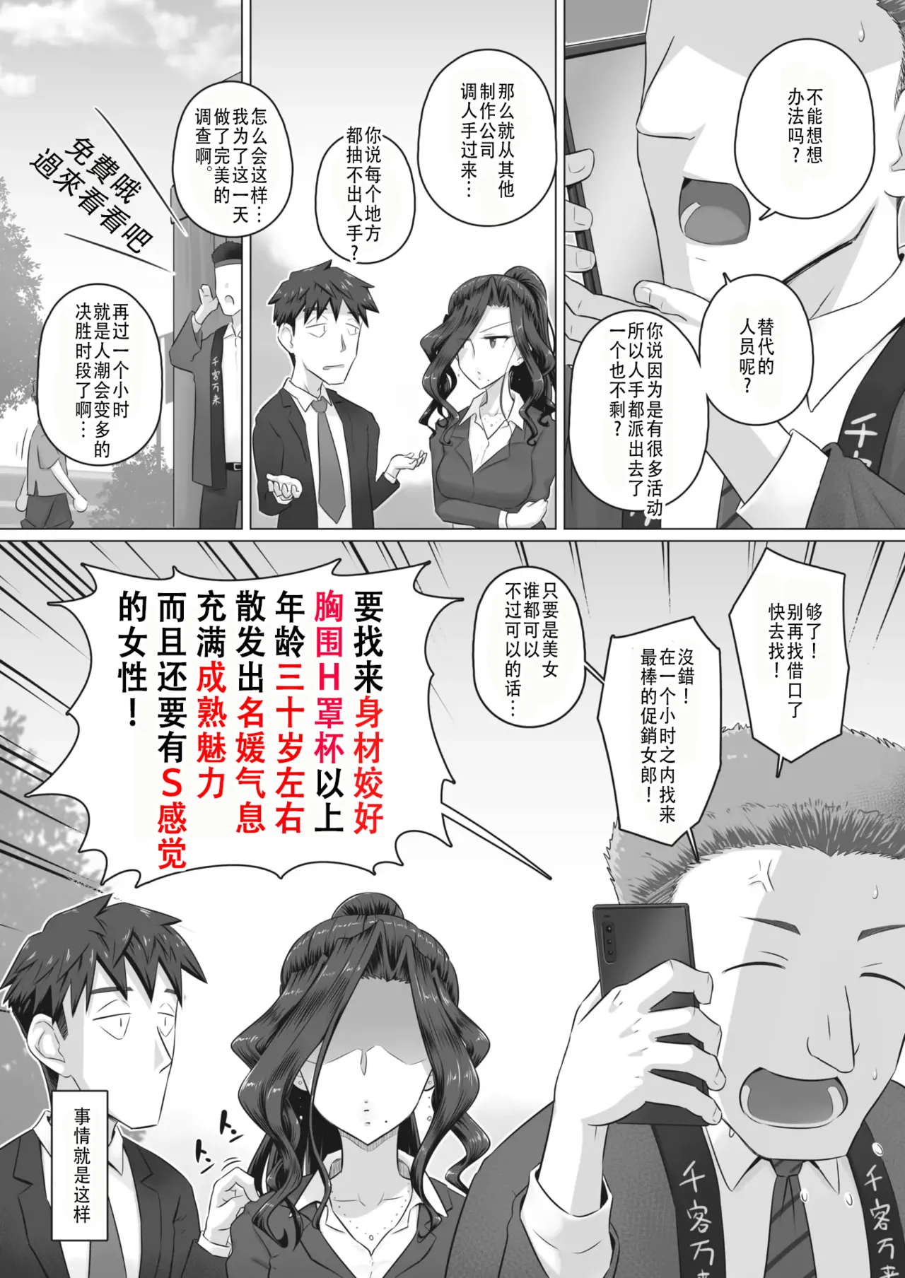 万屋百八 hitozuma joushi Kasumi изображение № 45