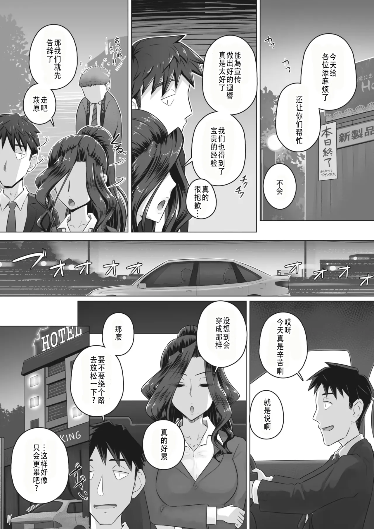 万屋百八 hitozuma joushi Kasumi изображение № 47