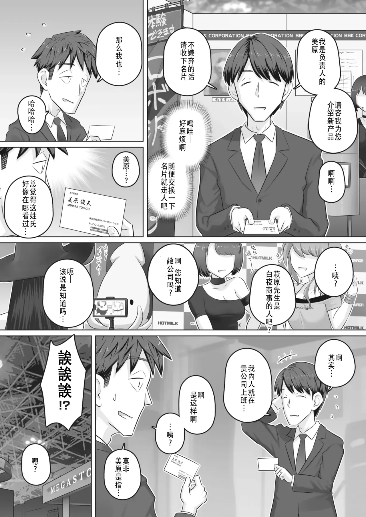 万屋百八 hitozuma joushi Kasumi изображение № 67