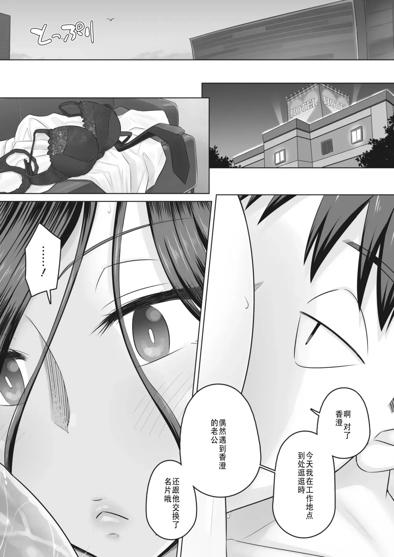 万屋百八 hitozuma joushi Kasumi изображение № 68