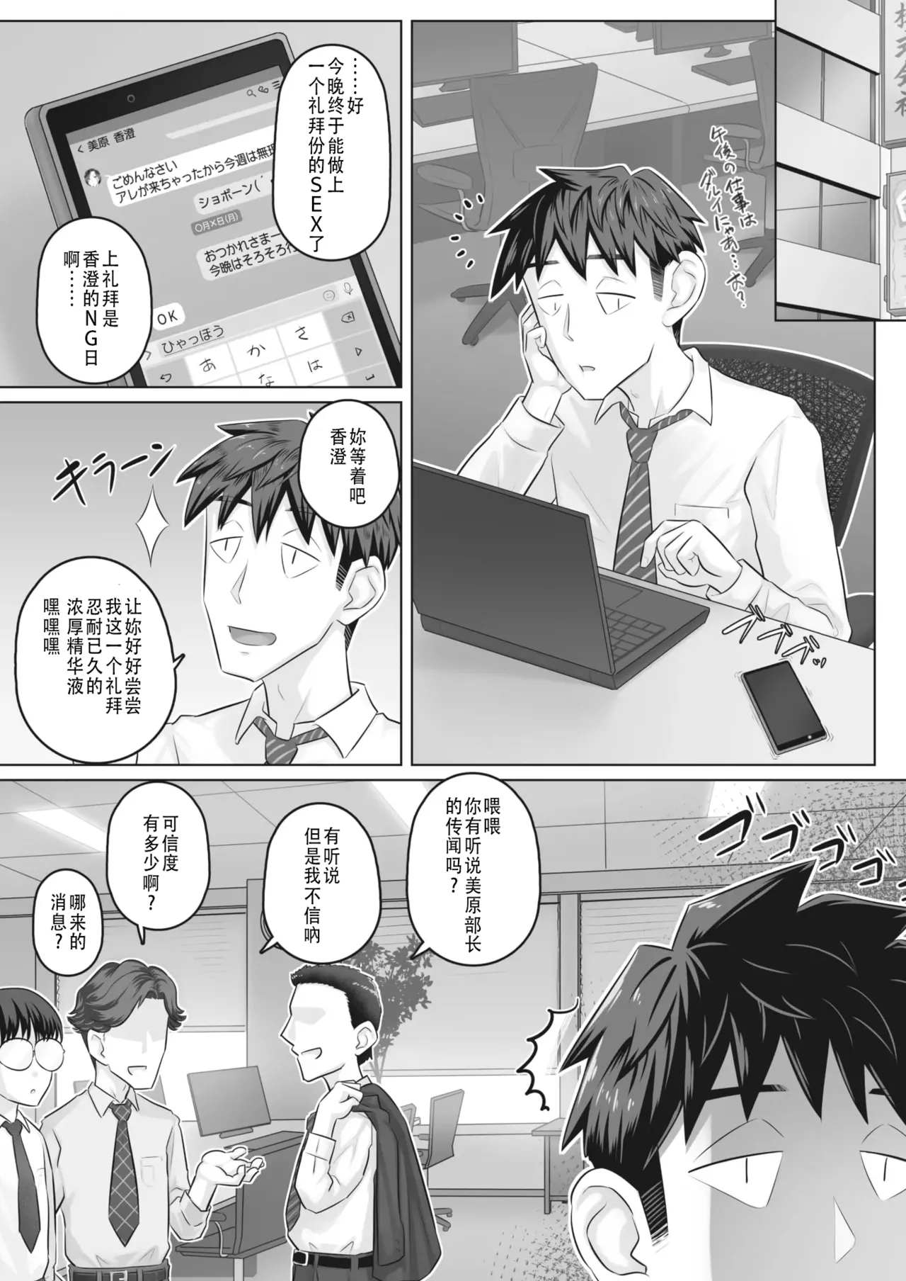 万屋百八 hitozuma joushi Kasumi изображение № 86