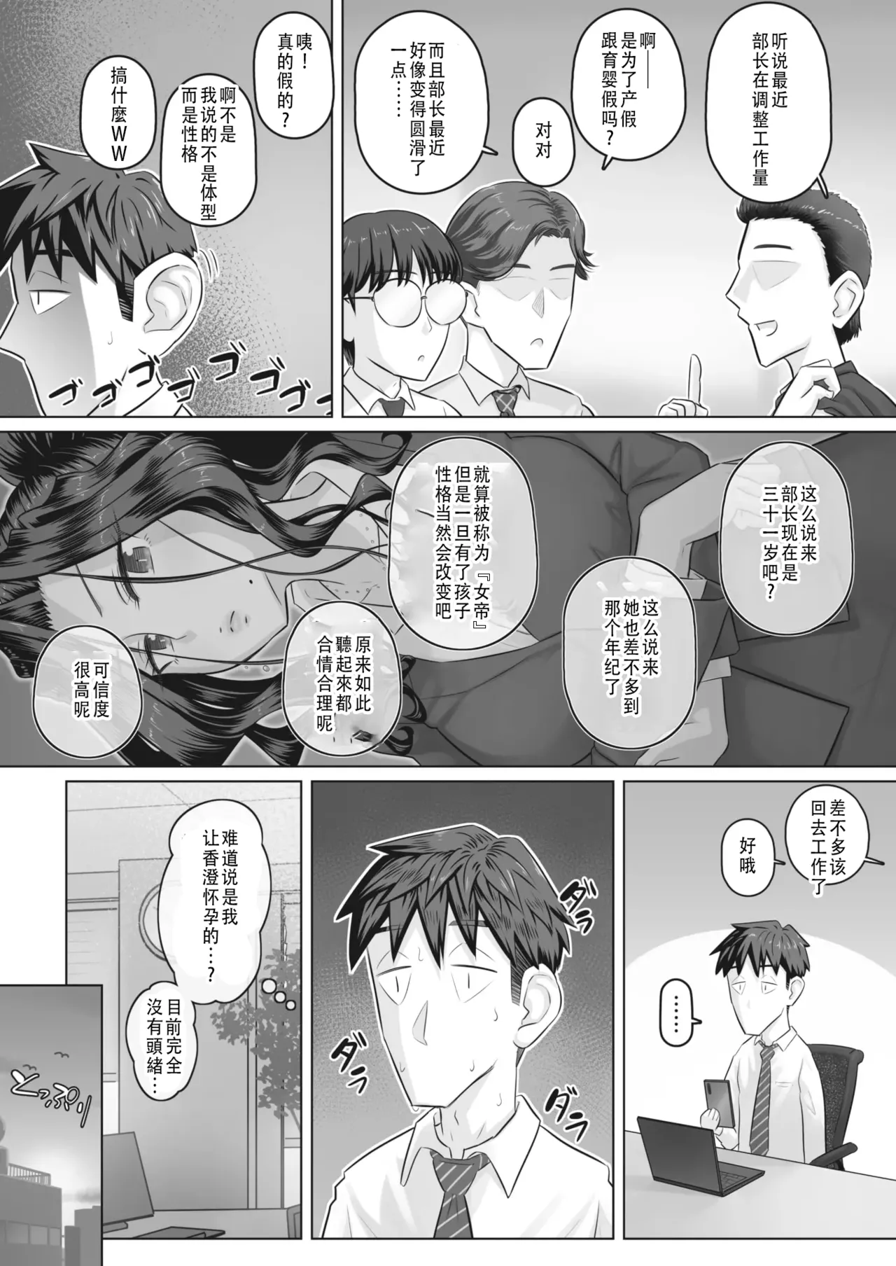 万屋百八 hitozuma joushi Kasumi изображение № 87