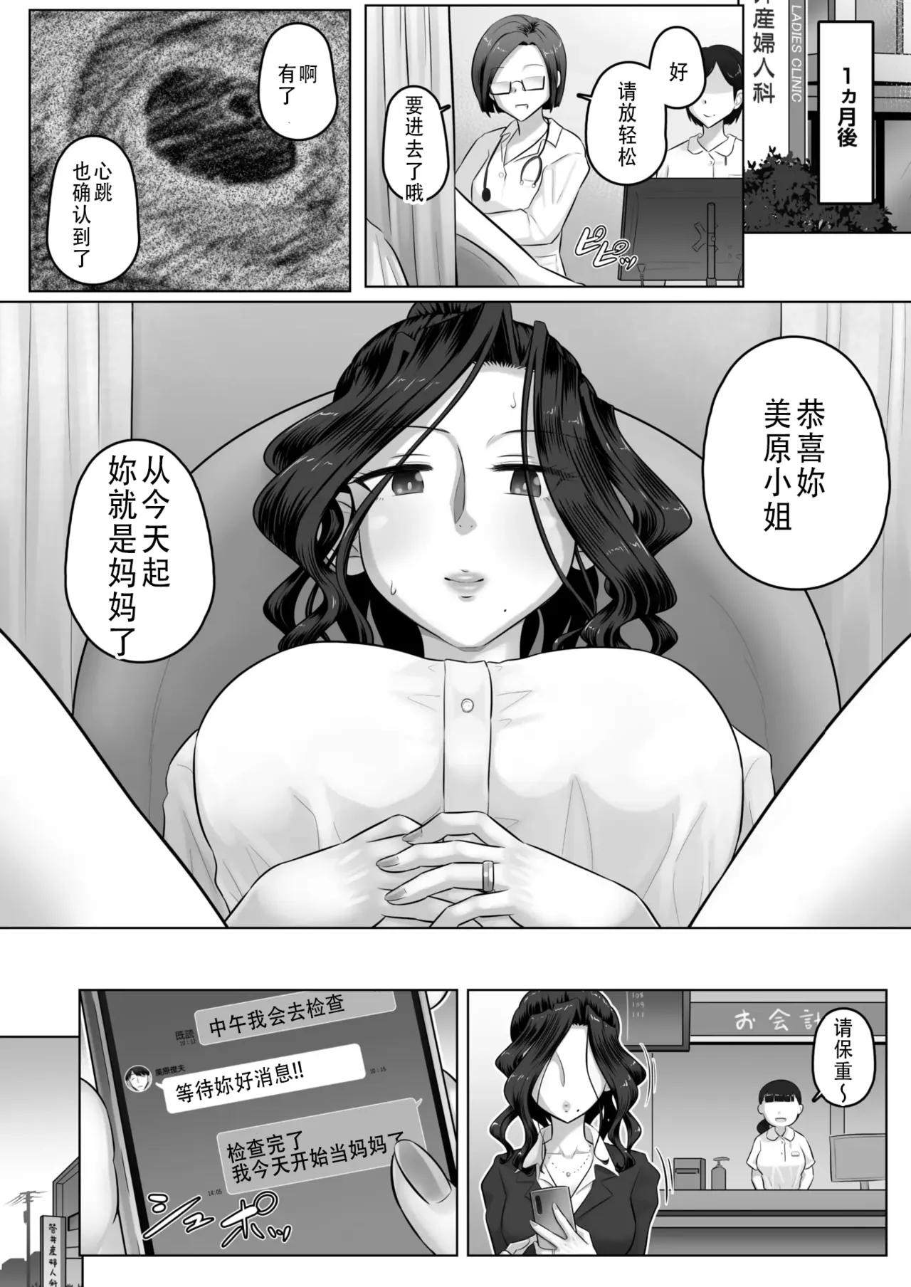 万屋百八 hitozuma joushi Kasumi изображение № 119