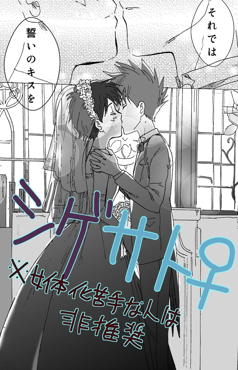 [Gi ̄ hi]Shige Sato ♀hon(pokemon) numero di immagine  1