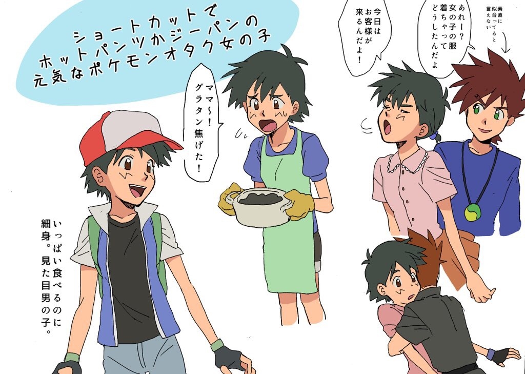 [Gi ̄ hi]Shige Sato ♀hon(pokemon) numero di immagine  2