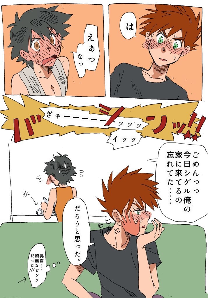 [Gi ̄ hi]Shige Sato ♀hon(pokemon) numero di immagine  8