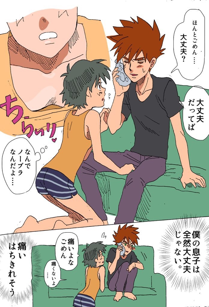 [Gi ̄ hi]Shige Sato ♀hon(pokemon) numero di immagine  9