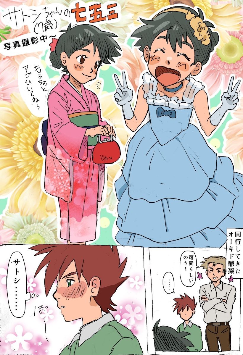 [Gi ̄ hi]Shige Sato ♀hon(pokemon) numero di immagine  11