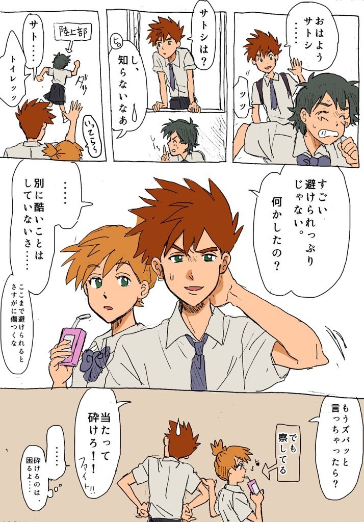 [Gi ̄ hi]Shige Sato ♀hon(pokemon) numero di immagine  18