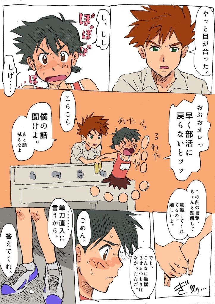 [Gi ̄ hi]Shige Sato ♀hon(pokemon) numero di immagine  20