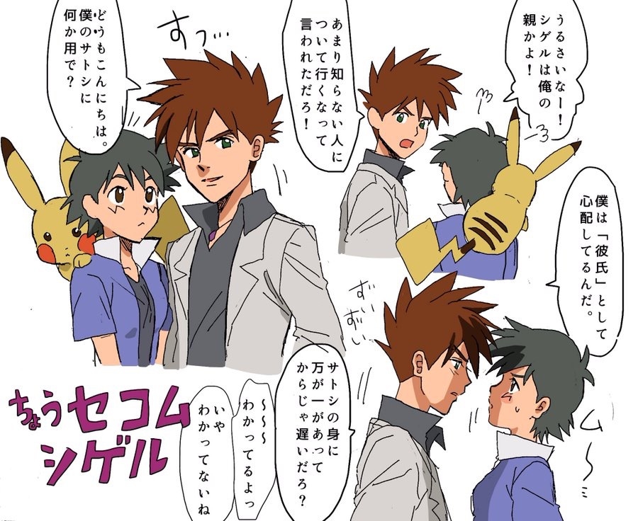 [Gi ̄ hi]Shige Sato ♀hon(pokemon) numero di immagine  22