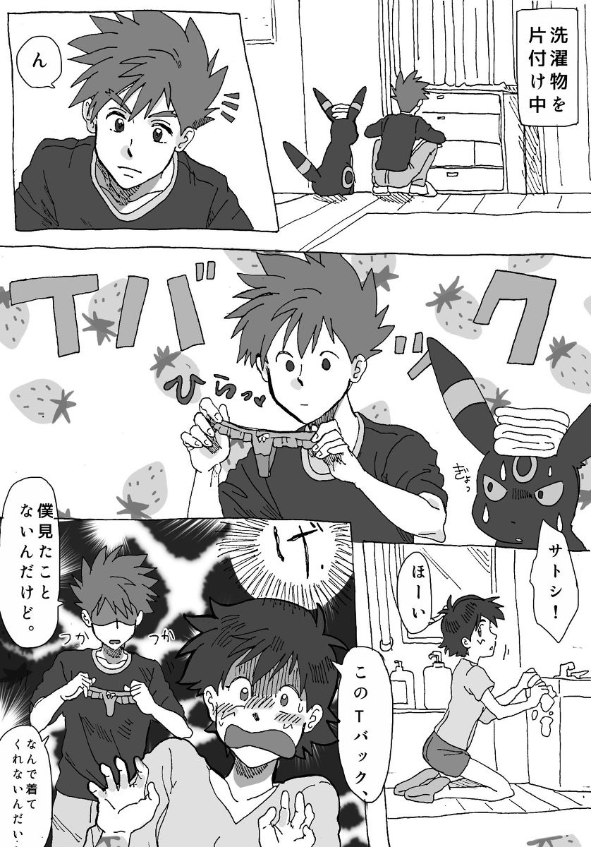 [Gi ̄ hi]Shige Sato ♀hon(pokemon) numero di immagine  23