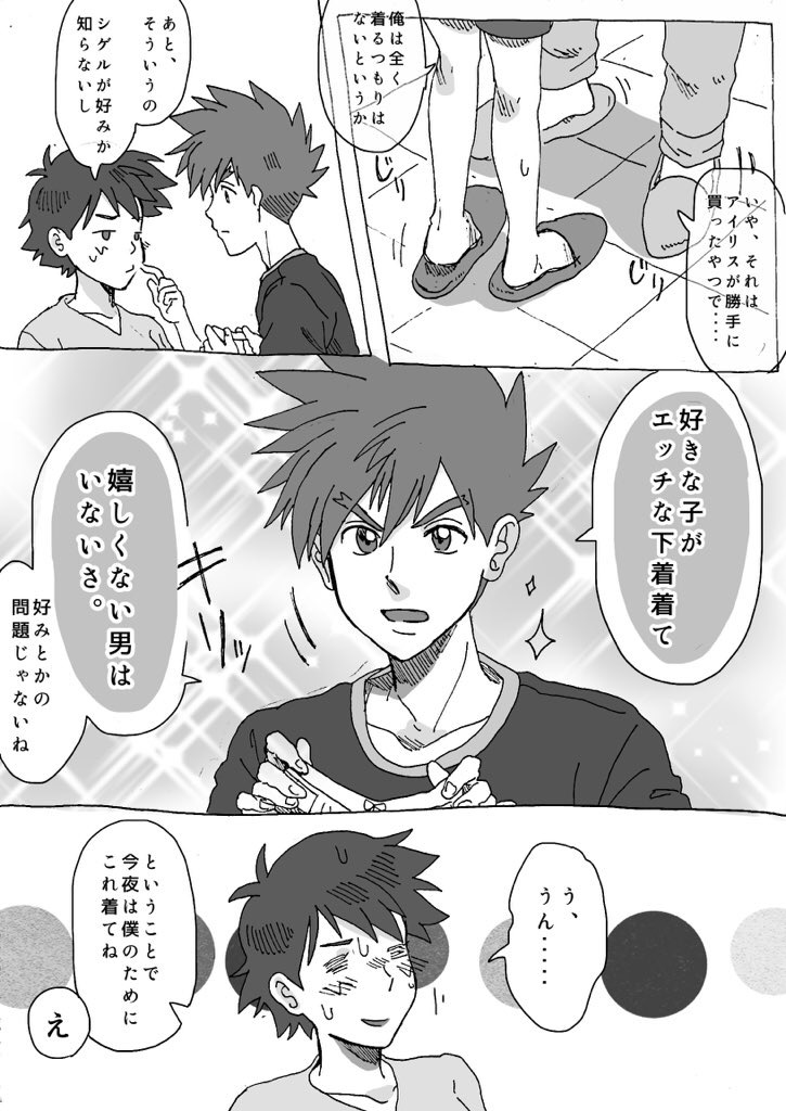 [Gi ̄ hi]Shige Sato ♀hon(pokemon) numero di immagine  24