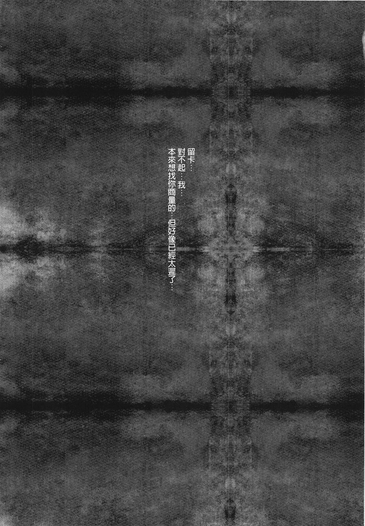 (C84) [Lagarto (Aida Mai)] Haha ni Sasageru Kyouai (Dragon Quest V) [Chinese] [嘻嘻不嘻嘻個人漢化] изображение № 23