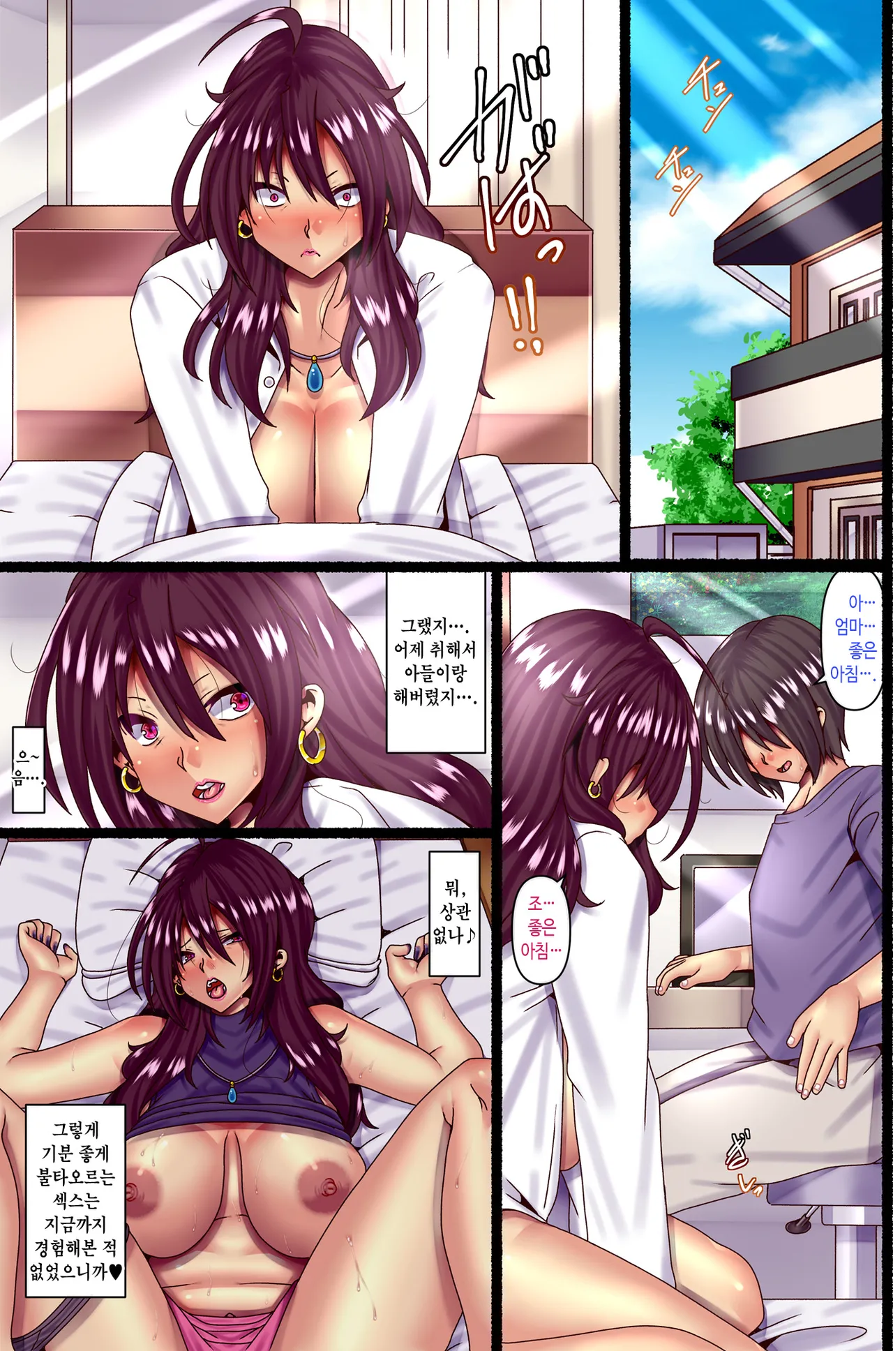 [Pipasuta (Pipa)] Otokoun nai Hahaoya ni Koi o Shite Ninshinsasete... | 남자복 없는 네 엄마한테 사랑을 주고 임신시켜줘…♥ [Korean] numero di immagine  16