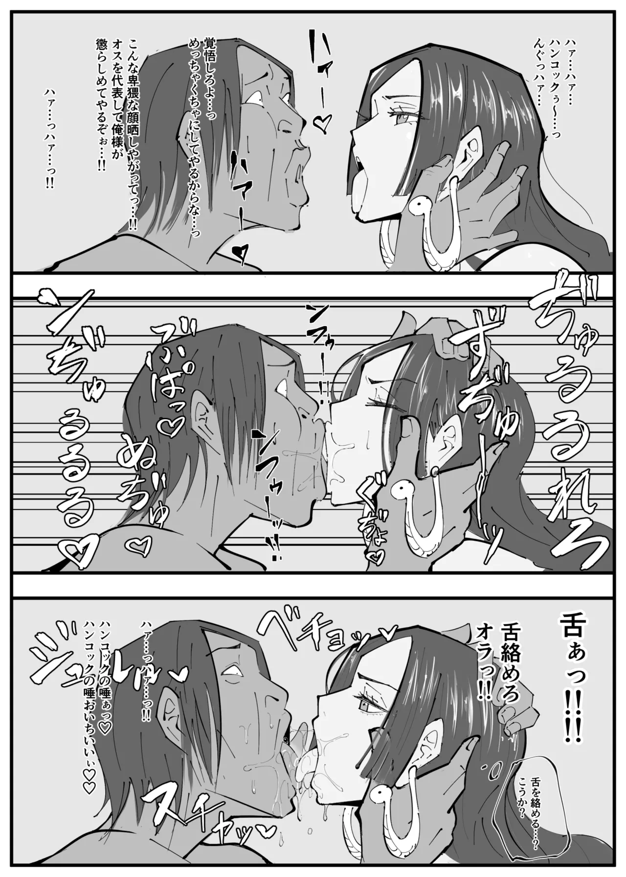 [絵描き外国人] ワンピ×無敵キモ男③ 图片编号 7