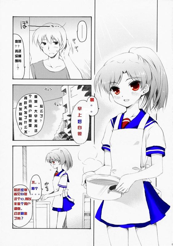 Baidu Nyan Doujinshi 图片编号 4