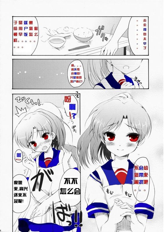 Baidu Nyan Doujinshi 图片编号 5
