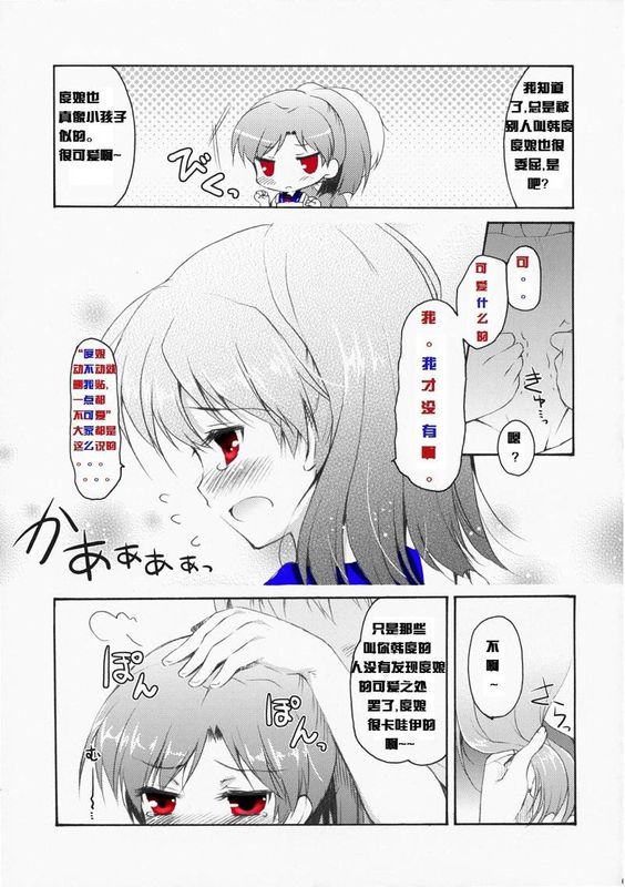 Baidu Nyan Doujinshi 图片编号 6