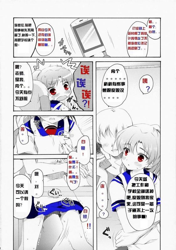 Baidu Nyan Doujinshi 图片编号 7