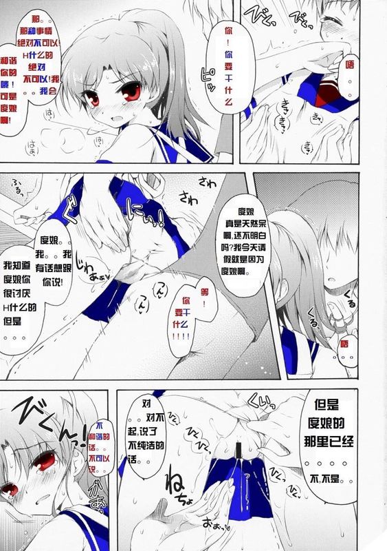 Baidu Nyan Doujinshi 图片编号 8