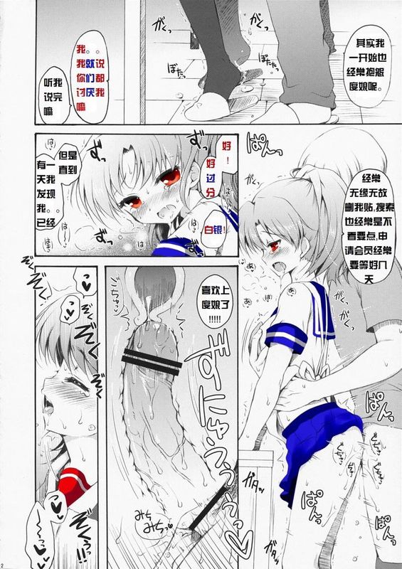 Baidu Nyan Doujinshi 图片编号 10
