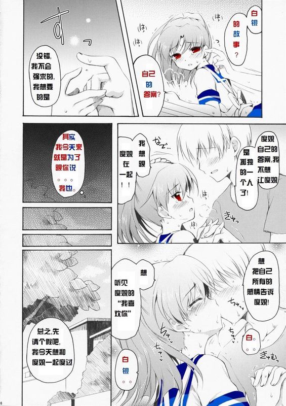 Baidu Nyan Doujinshi 图片编号 12