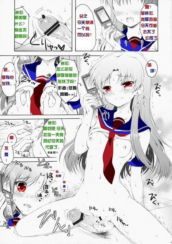 Baidu Nyan Doujinshi 图片编号 13