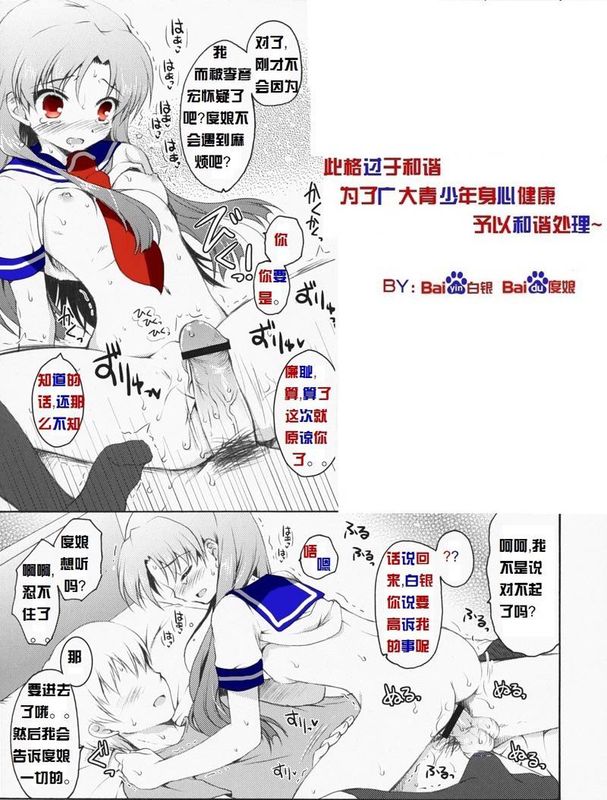 Baidu Nyan Doujinshi 图片编号 15